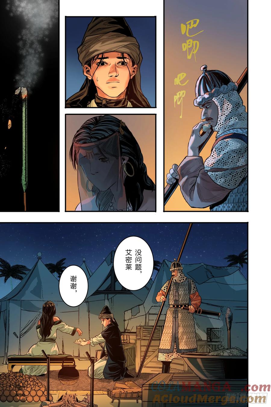 第9页