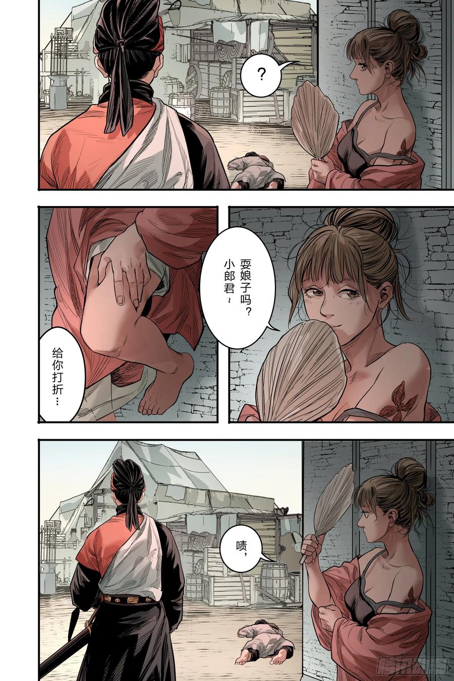 第16页