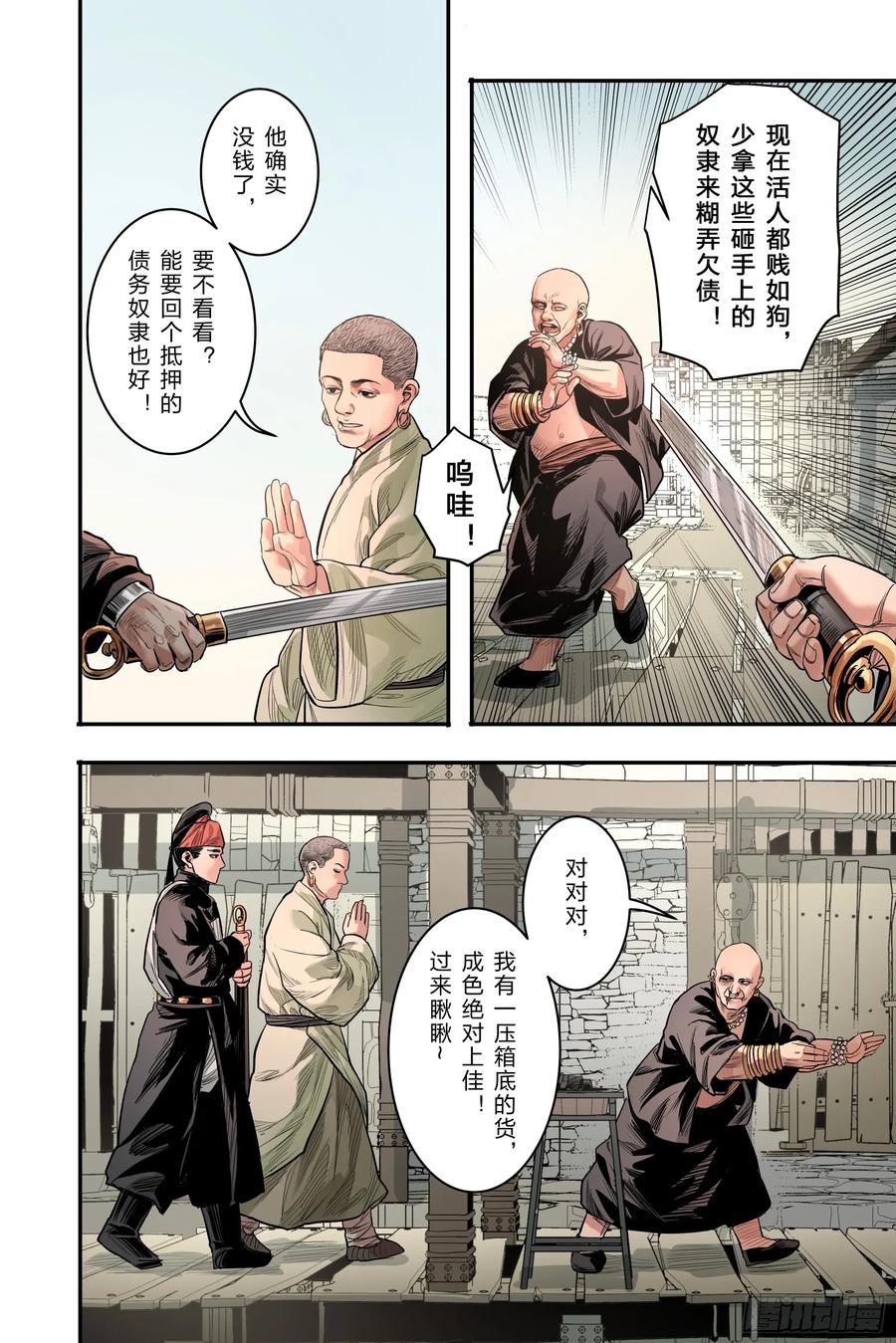 第22页