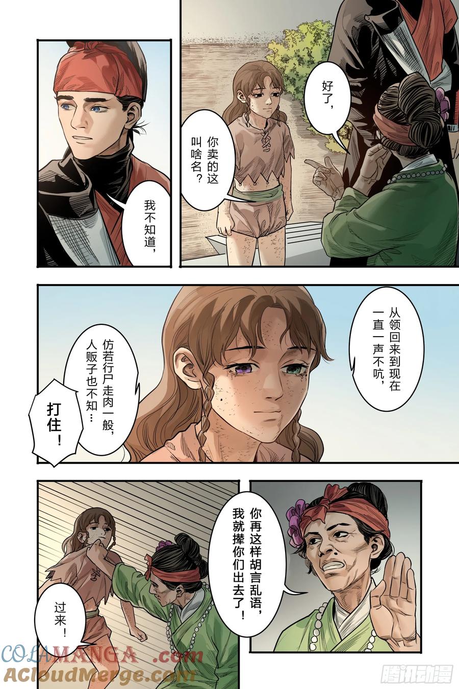 第6页