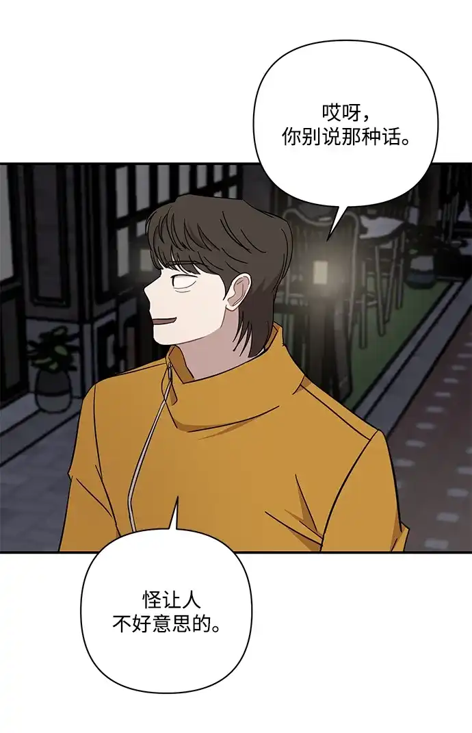 清醒点，女孩！ 第84话 第10页
