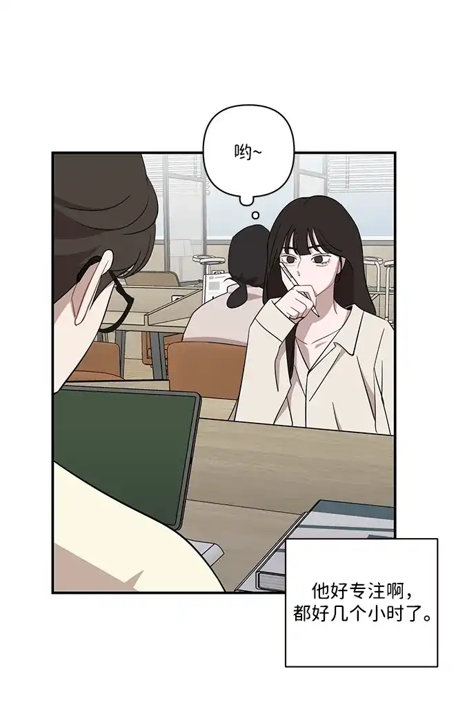 清醒点，女孩！ 第84话 第15页