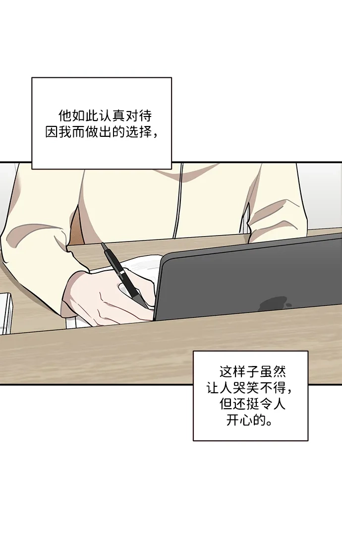 清醒点，女孩！ 第84话 第16页