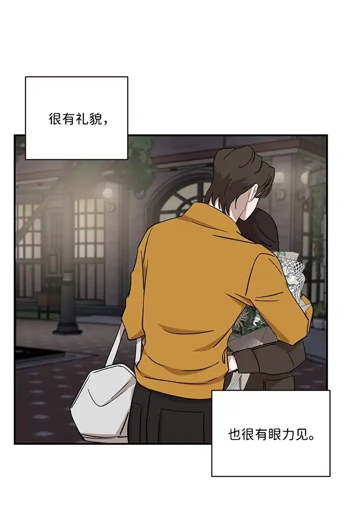 清醒点，女孩！ 第84话 第18页