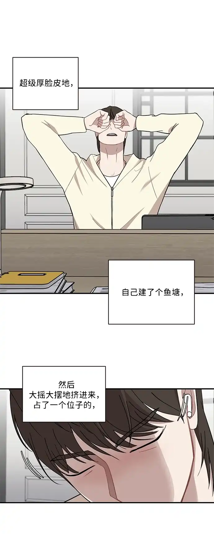 清醒点，女孩！ 第84话 第20页