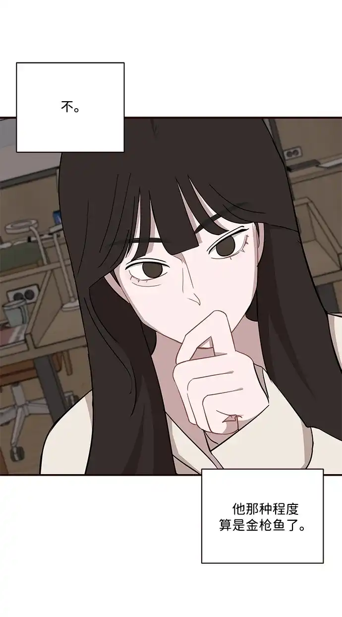 清醒点，女孩！ 第84话 第22页