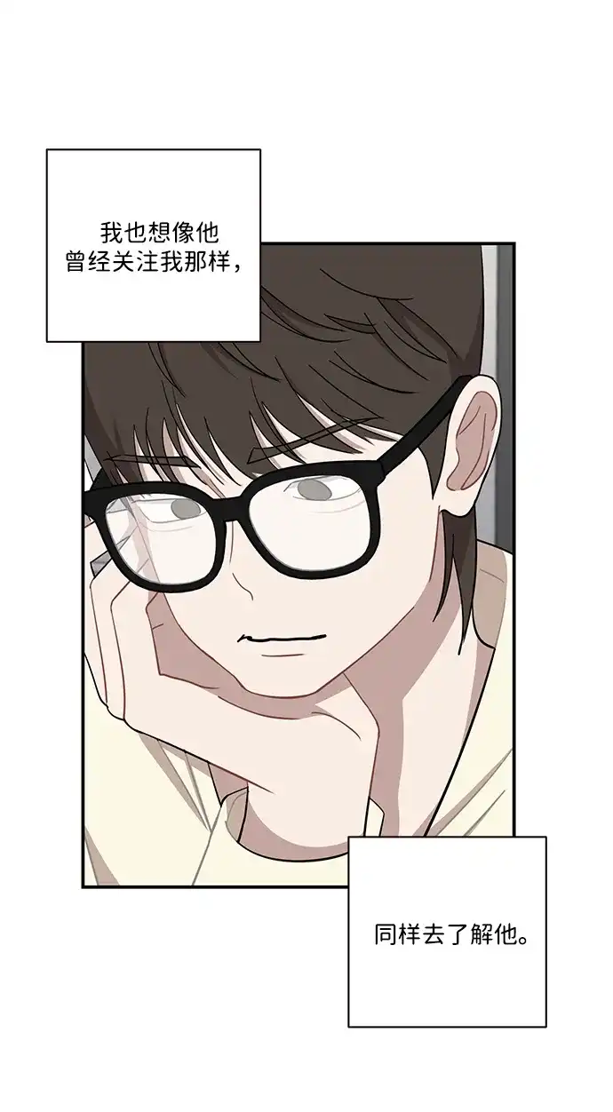 清醒点，女孩！ 第84话 第25页