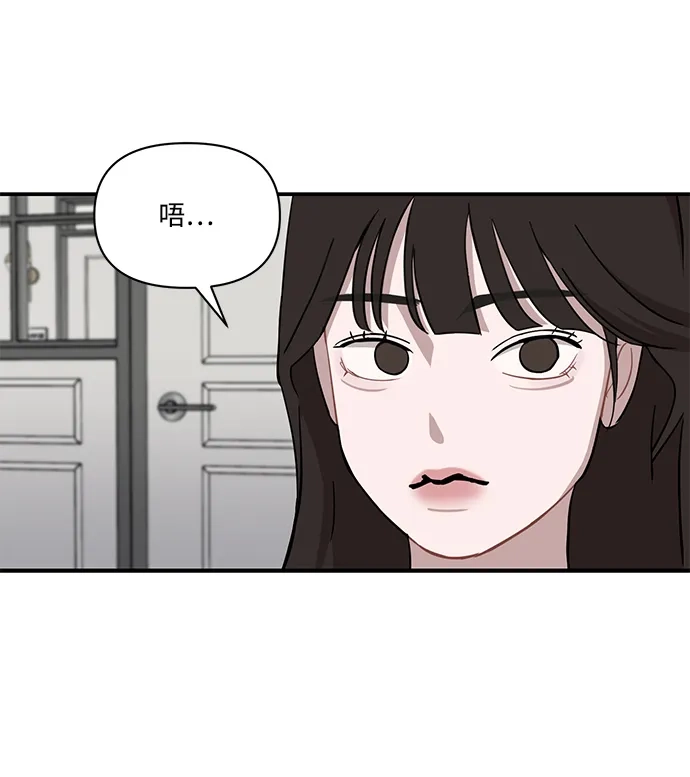 清醒点，女孩！ 第84话 第32页