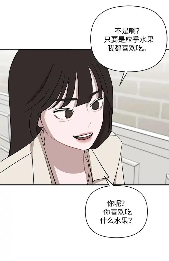 清醒点，女孩！ 第84话 第33页