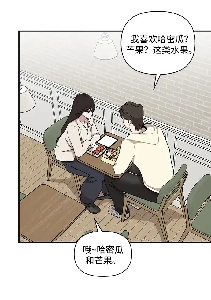 清醒点，女孩！ 第84话 第34页