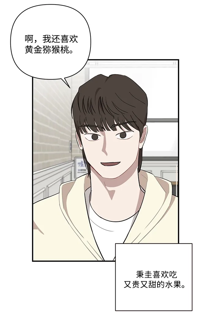 清醒点，女孩！ 第84话 第35页
