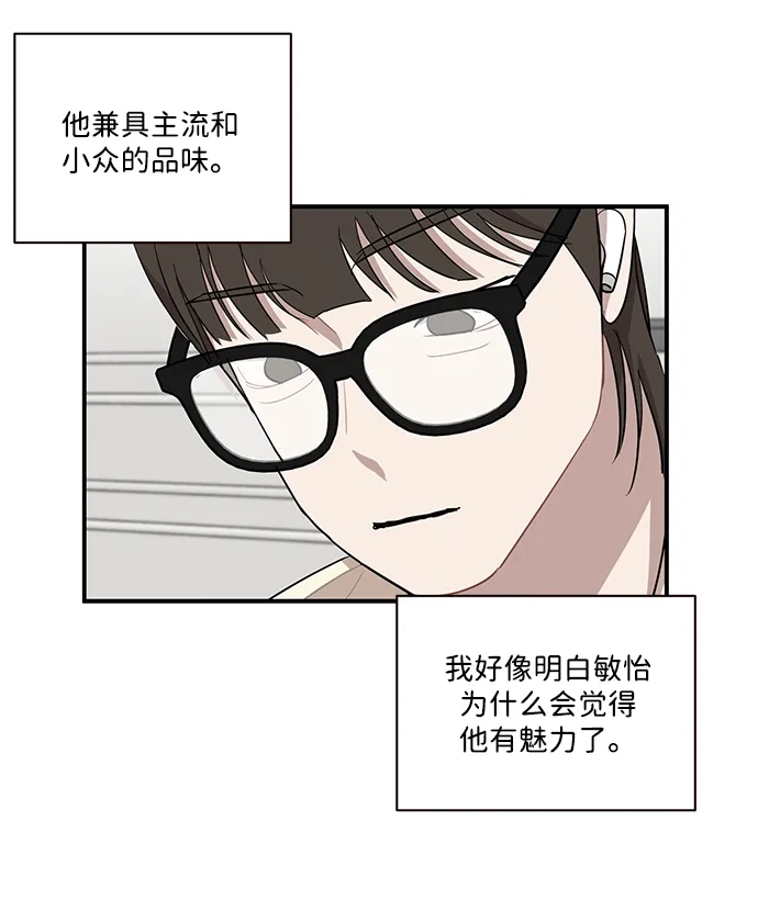 清醒点，女孩！ 第84话 第39页
