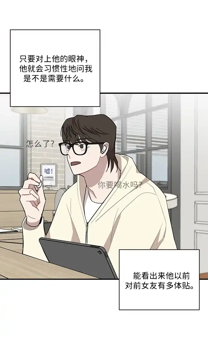 清醒点，女孩！ 第84话 第40页