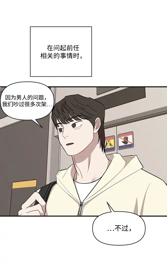清醒点，女孩！ 第84话 第42页