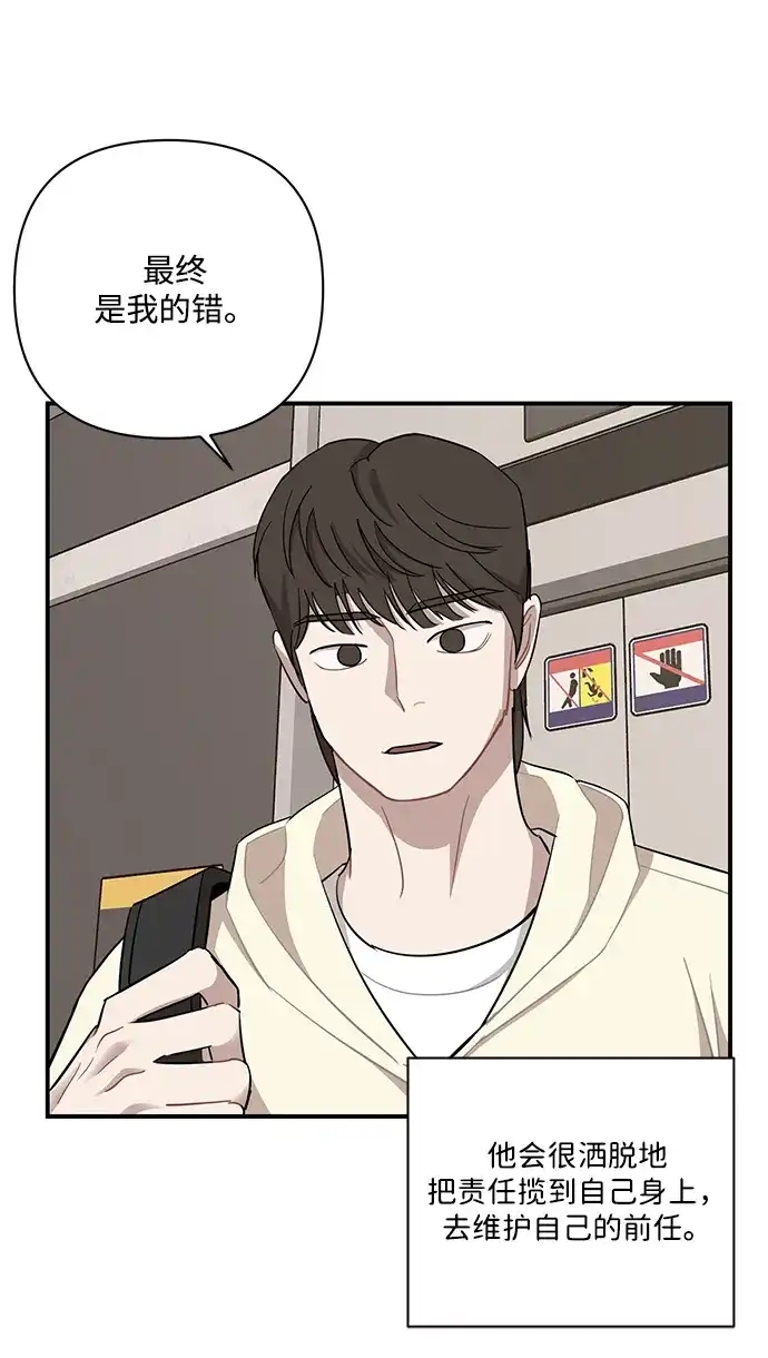 清醒点，女孩！ 第84话 第43页