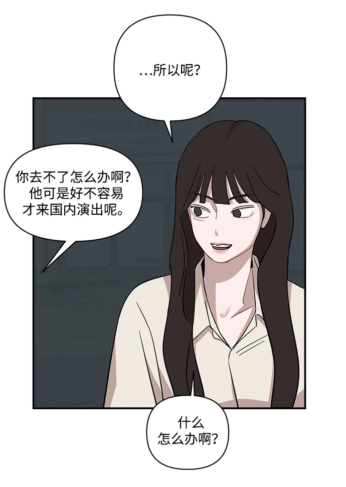 清醒点，女孩！ 第84话 第45页