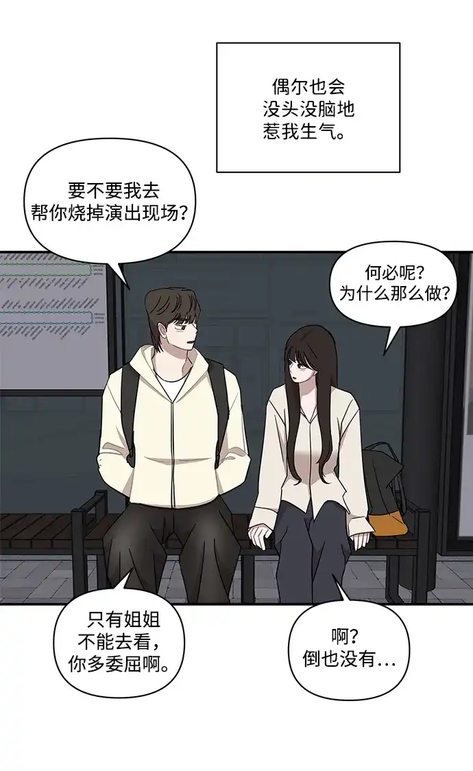 清醒点，女孩！ 第84话 第46页