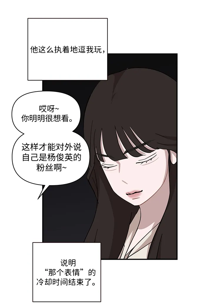 清醒点，女孩！ 第84话 第47页
