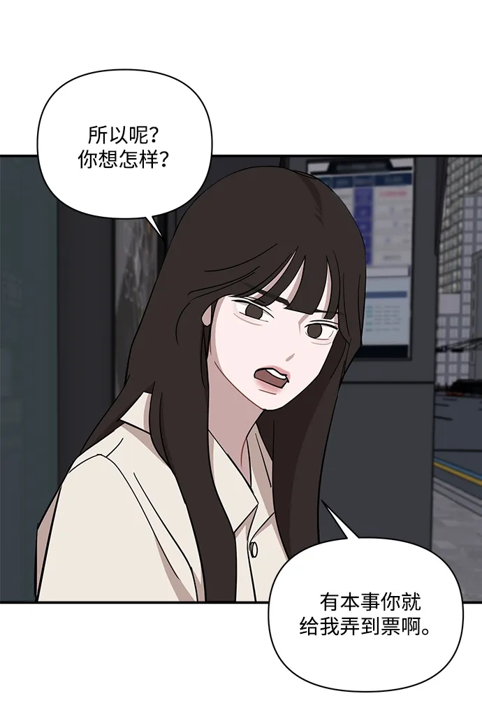 清醒点，女孩！ 第84话 第48页