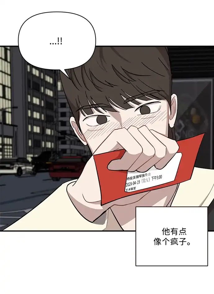 清醒点，女孩！ 第84话 第49页