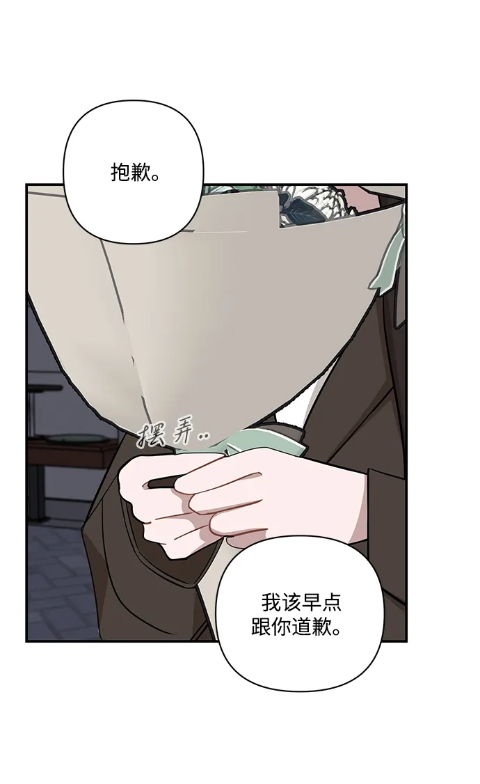 清醒点，女孩！ 第84话 第5页