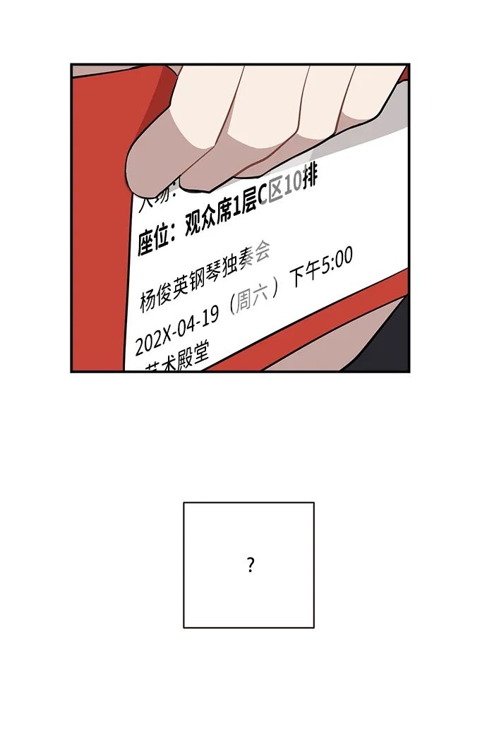 清醒点，女孩！ 第84话 第50页