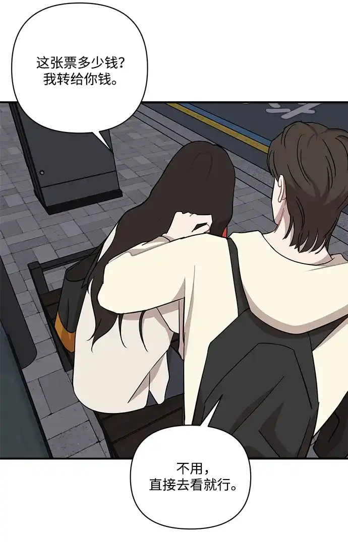 清醒点，女孩！ 第84话 第53页