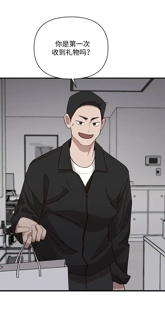 清醒点，女孩！ 第84话 第56页
