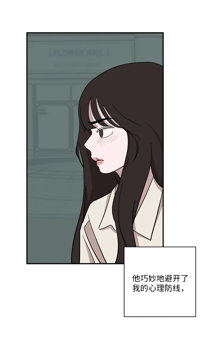 清醒点，女孩！ 第84话 第57页