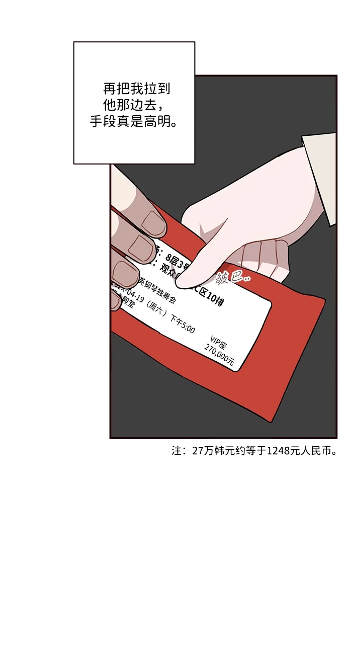 清醒点，女孩！ 第84话 第58页