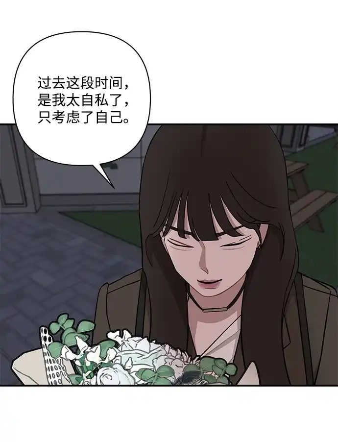 清醒点，女孩！ 第84话 第6页