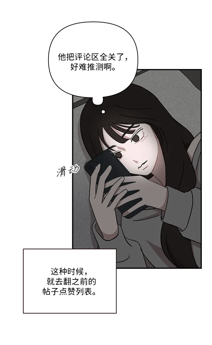 清醒点，女孩！ 第84话 第64页