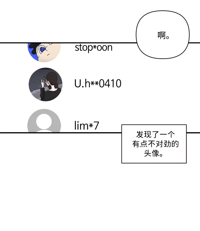 清醒点，女孩！ 第84话 第65页