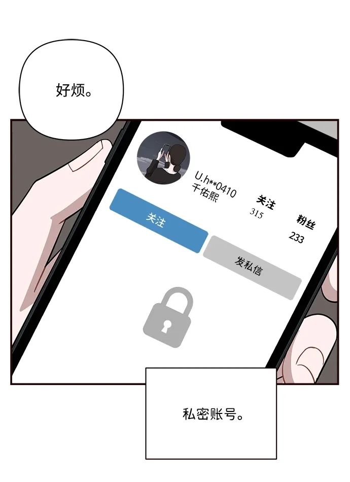 清醒点，女孩！ 第84话 第66页