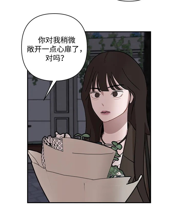 清醒点，女孩！ 第84话 第8页