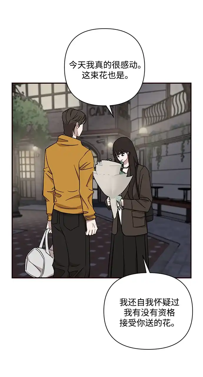 清醒点，女孩！ 第84话 第9页