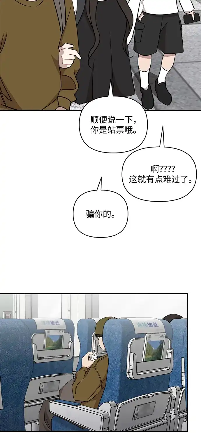 清醒点，女孩！ 第85话 第12页