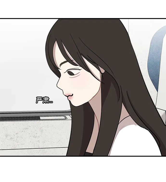 清醒点，女孩！ 第85话 第19页