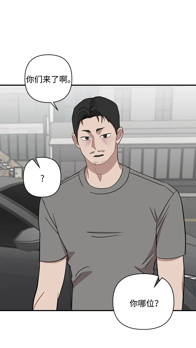 清醒点，女孩！ 第85话 第25页