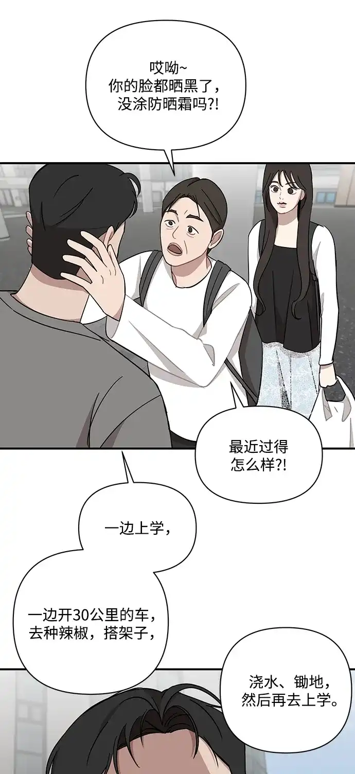 清醒点，女孩！ 第85话 第26页