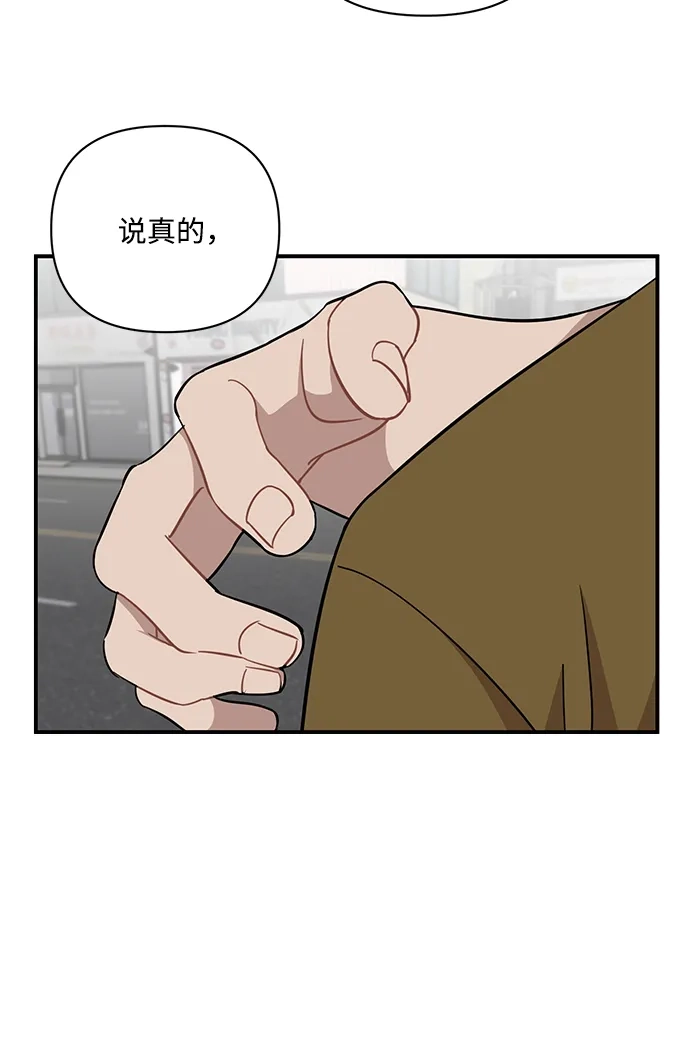 清醒点，女孩！ 第85话 第30页