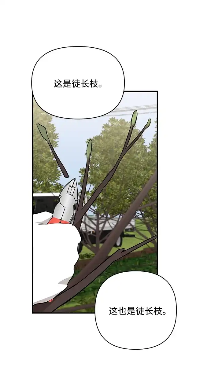 清醒点，女孩！ 第85话 第35页