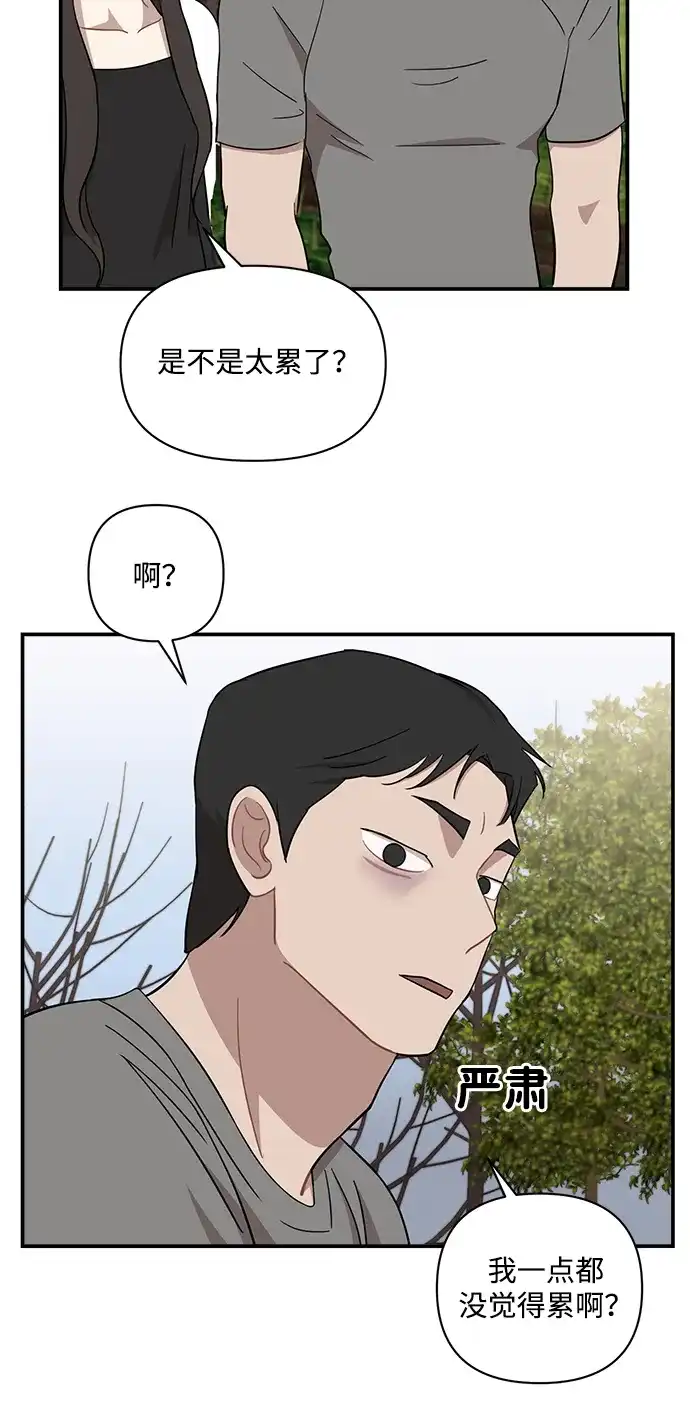 清醒点，女孩！ 第85话 第39页