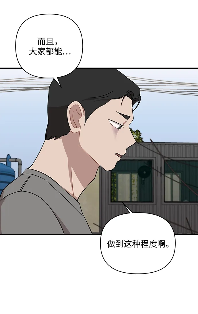 清醒点，女孩！ 第85话 第41页