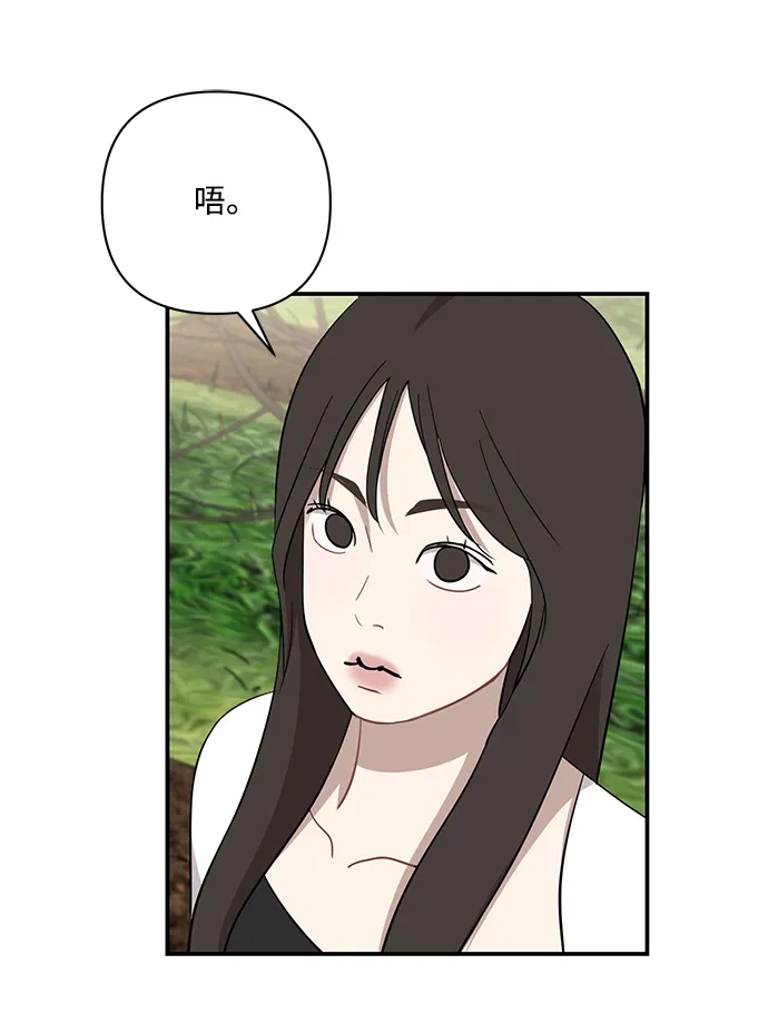 清醒点，女孩！ 第85话 第42页