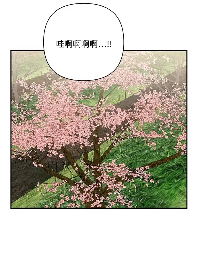 清醒点，女孩！ 第85话 第46页