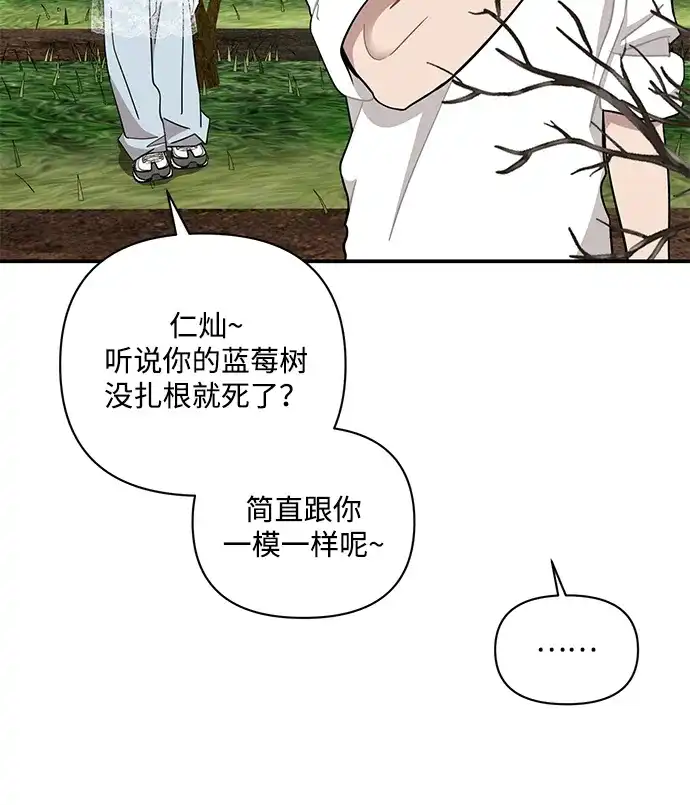 清醒点，女孩！ 第85话 第48页