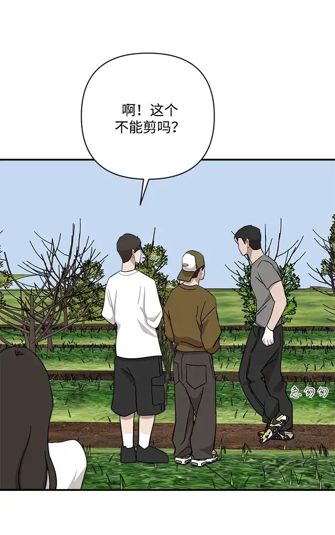 清醒点，女孩！ 第85话 第56页