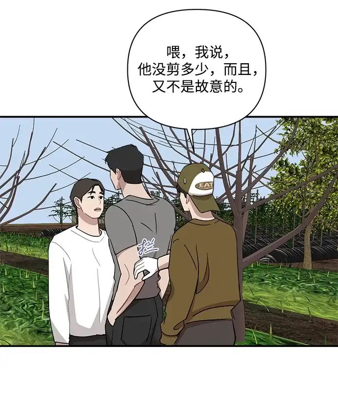 清醒点，女孩！ 第85话 第60页