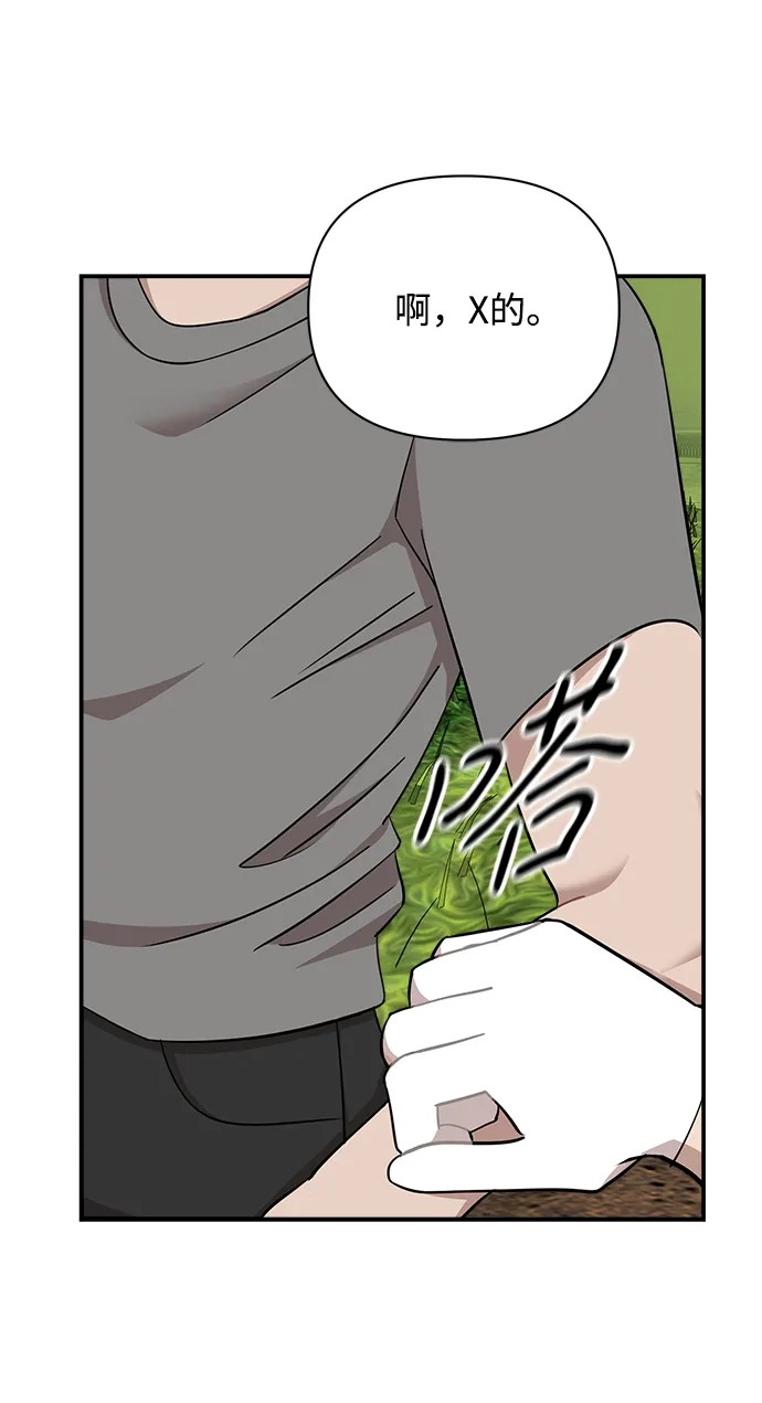 清醒点，女孩！ 第85话 第61页